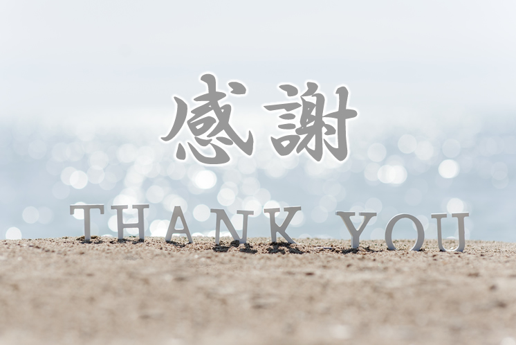 感謝のお月さま