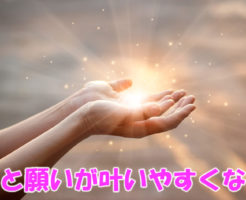 休むと願いが叶いやすくなる？