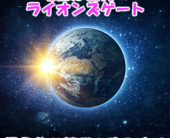 爆発的な繁栄を生み出す