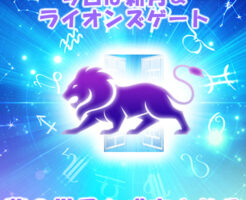 夢の世界を成立させる
