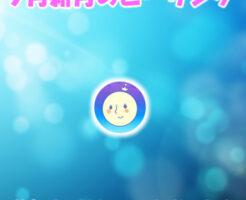 2021年9月新月ヒーリング参加ありがとうございます
