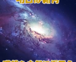 理想を自然に振る舞う