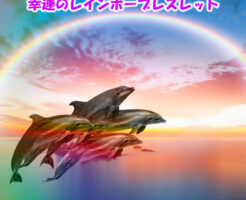 不運グセから抜け出す秘密とは？