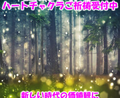 新しい時代の価値観にアップデートしてみませんか？