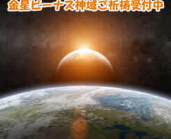 運気のリズムに乗る秘密とは