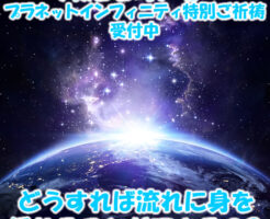 どうすれば流れに身を任せることができるの