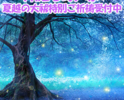 感謝の光をまとい