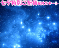 喜びに
