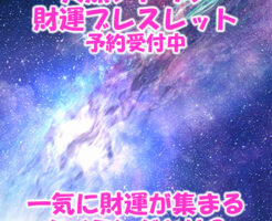 天然シトリン財運ブレスレット