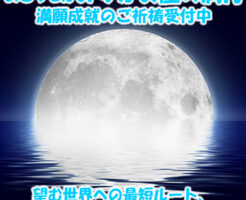 あさってはみずがめ座の満月