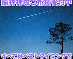 すべてはベストタイミングでやってくる