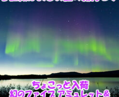 ３日後はおとめ座の新月です