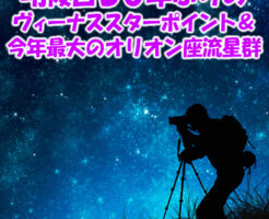 明後日３０年ぶり