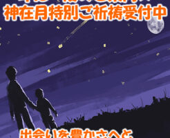出会いを豊かさへと変えていく秘訣とは