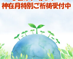 ６日が〆切です