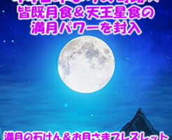 ４４２年ぶりの奇跡