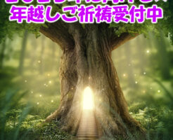 ２０２３年に向けて