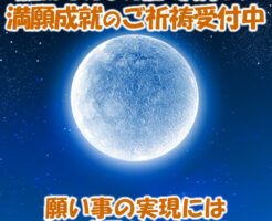 明日はてんびん座の満月です