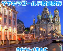 自分らしく生きて