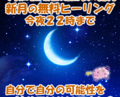 自分で 自分の可能性を狭めていないですか？」