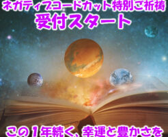 木星のおうし座入り＆