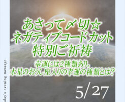あさって〆切