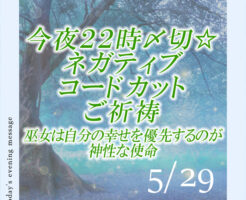 いよいよ今夜２２時〆切☆