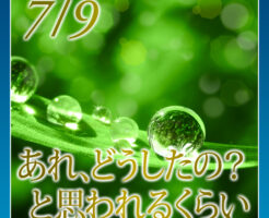 あれ、どうしたの