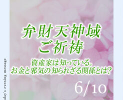 弁財天