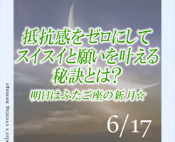 明日はふたご座の新月