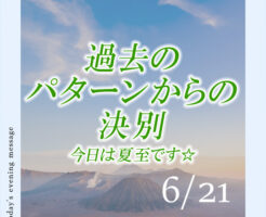 過去のパターンから