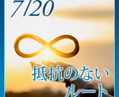 抵抗のない