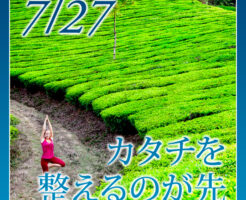 230727_カタチを整えるのが先