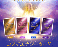 コスモエナジーカード