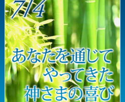 あなたを通じて
