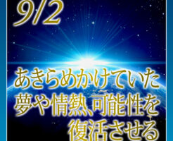 あきらめかけていた