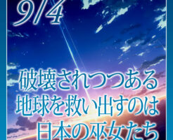 破壊されつつある