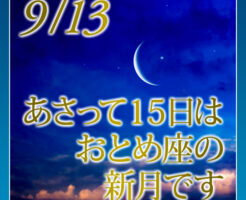 あさって１５日は
