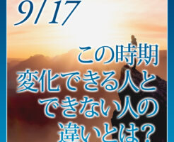 この時期
