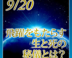飛躍をもたらす