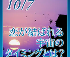恋が結ばれる