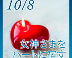 女神さま