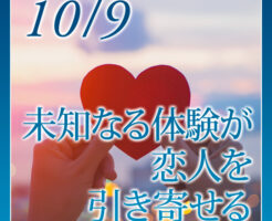 未知なる体験が