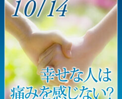 幸せな人は
