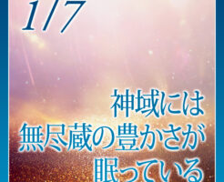 神域には制限はない