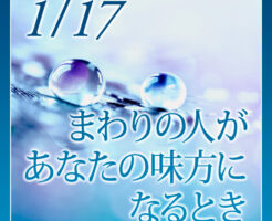 龍神とともに駆け上がる