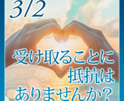 受け取ることに抵抗はありませんか