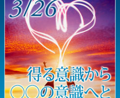 新年度に向けた特別企画