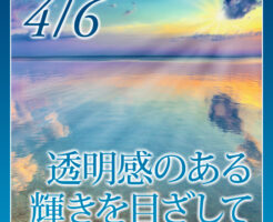 人生最高の健康を叶えるブレスレット予約受付中