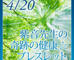本日完売予定☆